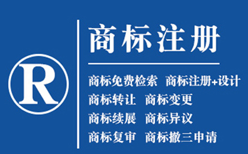 格尔木商标注册全解析：从基础到实操的完整指南
